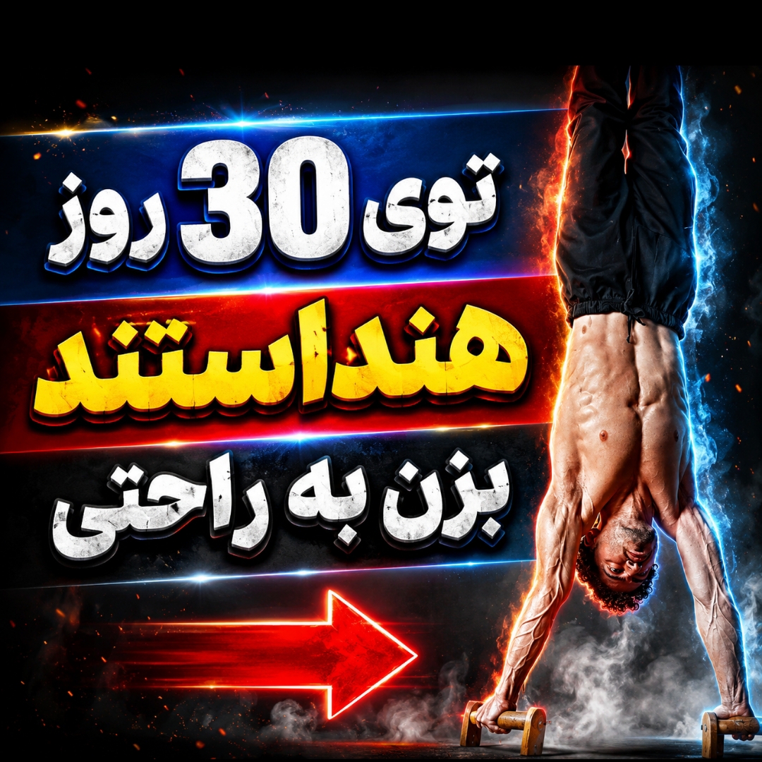 دوره صفر تا صد یادگیری هنداستند